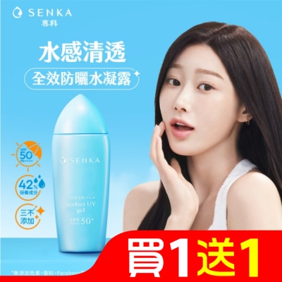 專科 SENKA 專科  全效防曬水凝乳80ml