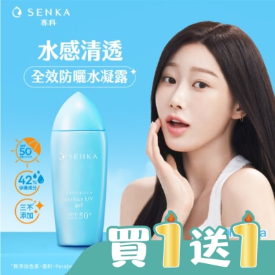 專科 SENKA - 專科  全效防曬水凝乳80ml