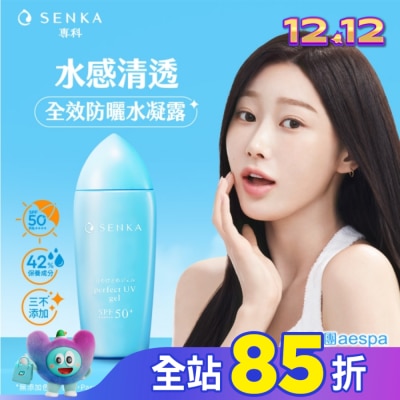 專科 SENKA 專科  全效防曬水凝乳80ml