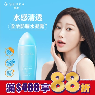 專科 SENKA 專科  全效防曬水凝乳80ml