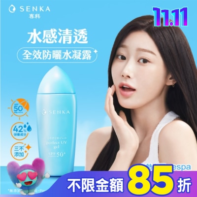 專科 SENKA 專科  全效防曬水凝乳80ml