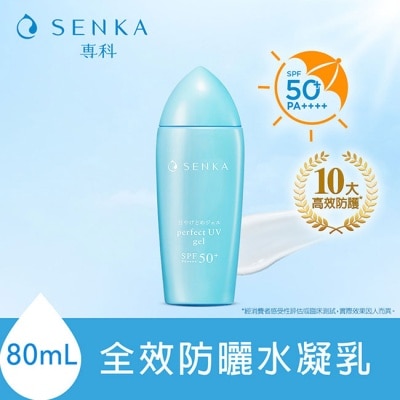 專科 SENKA 專科  全效防曬水凝乳80ml