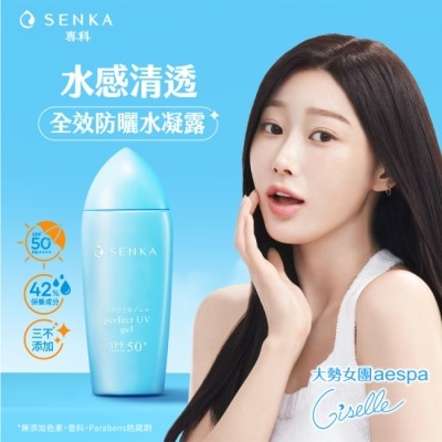 專科 SENKA 專科  全效防曬水凝乳80ml