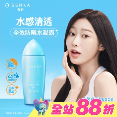 專科 SENKA - 專科  全效防曬水凝乳80ml
