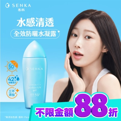 專科 SENKA 專科 全效防曬水凝乳80ml image