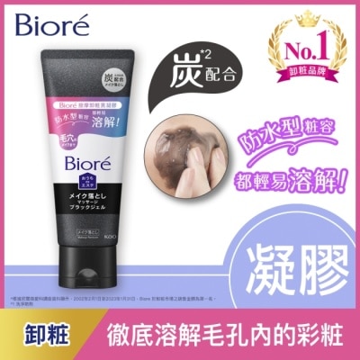 Biore 蜜妮 Biore按摩卸粧黑凝膠 200g