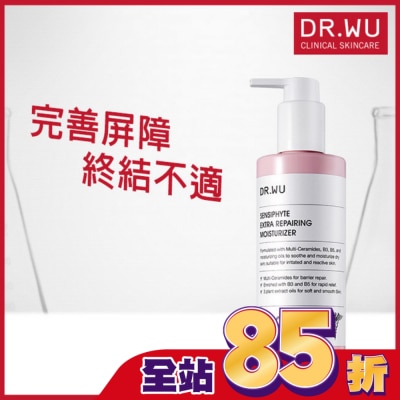 DR.WU DR.WU瞬適膚舒緩修護保濕乳250ML