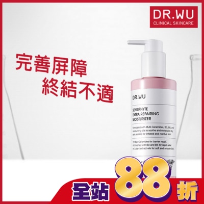 DR.WU DR.WU瞬適膚舒緩修護保濕乳250ML