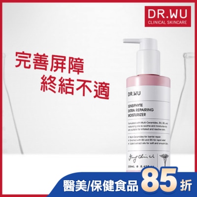 DR.WU - DR.WU瞬適膚舒緩修護保濕乳250ML