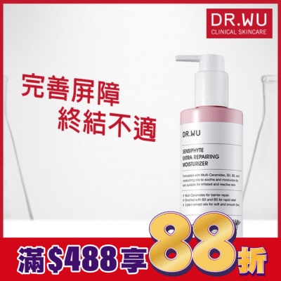 DR.WU DR.WU瞬適膚舒緩修護保濕乳250ML