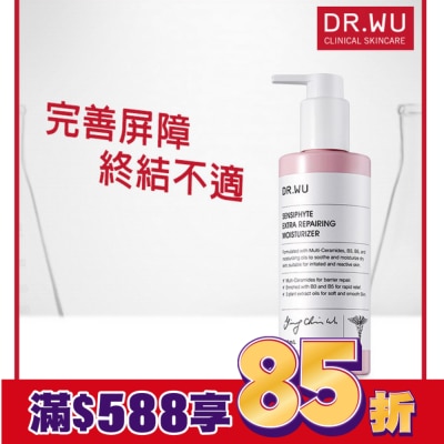 DR.WU DR.WU瞬適膚舒緩修護保濕乳250ML