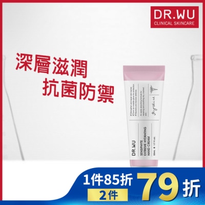 DR.WU DR.WU瞬適膚舒緩保濕護手霜 50ML