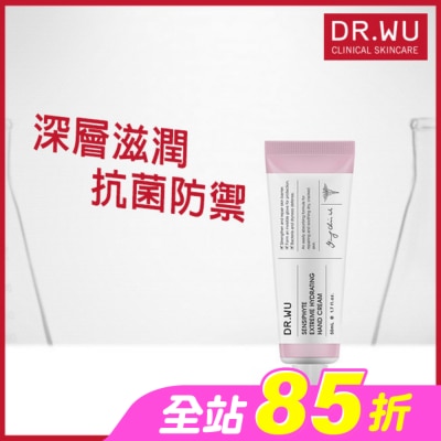 DR.WU - DR.WU瞬適膚舒緩保濕護手霜 50ML