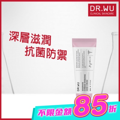 DR.WU - DR.WU瞬適膚舒緩保濕護手霜 50ML image