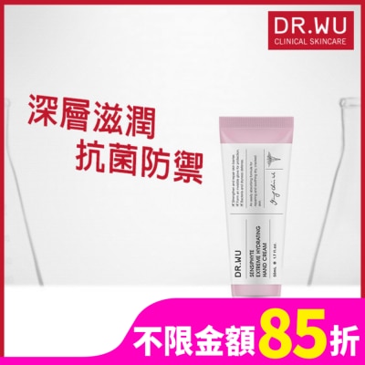 DR.WU DR.WU瞬適膚舒緩保濕護手霜 50ML