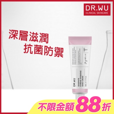 DR.WU - DR.WU瞬適膚舒緩保濕護手霜 50ML