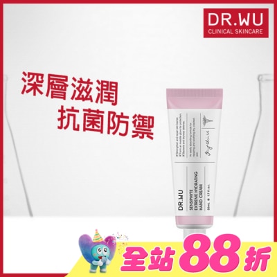 DR.WU - DR.WU瞬適膚舒緩保濕護手霜 50ML