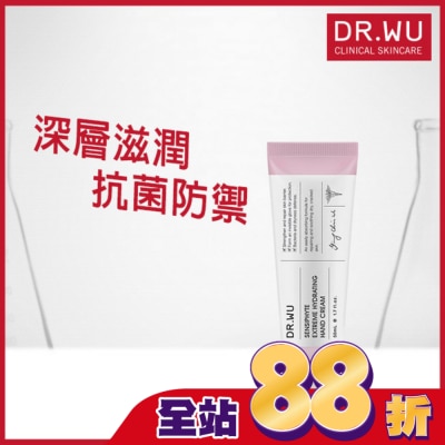 DR.WU DR.WU瞬適膚舒緩保濕護手霜 50ML