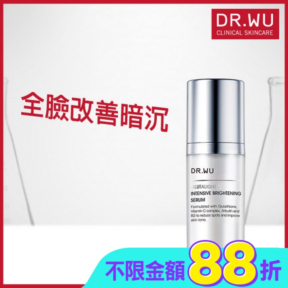 DR.WU超微C美白精華液15ML