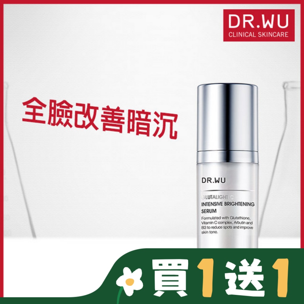 DR.WU超微C美白精華液15ML