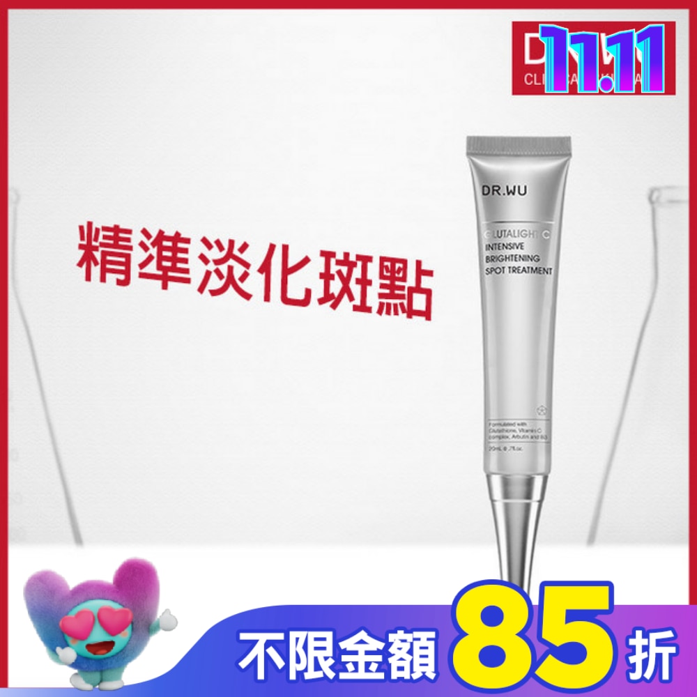 DR.WU超微C密集淡斑精華20ML