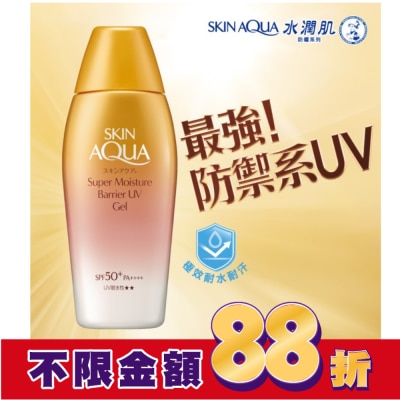 曼秀雷敦 曼秀雷敦水潤肌超保濕極效防禦防曬露100g