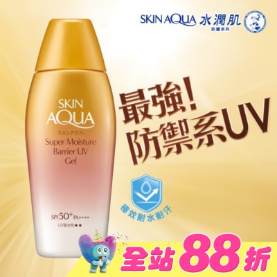 曼秀雷敦 - 曼秀雷敦水潤肌超保濕極效防禦防曬露100g