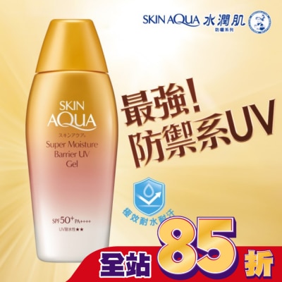 曼秀雷敦 曼秀雷敦水潤肌超保濕極效防禦防曬露100g