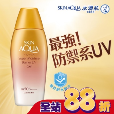 曼秀雷敦 曼秀雷敦水潤肌超保濕極效防禦防曬露100g