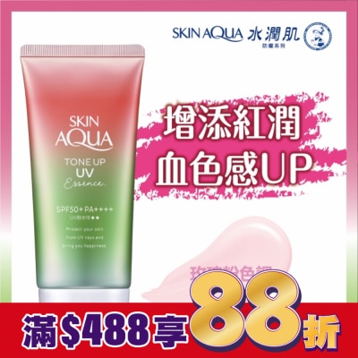 曼秀雷敦 曼秀雷敦水潤肌柔光透亮飾底防曬凝露-玫瑰粉80g