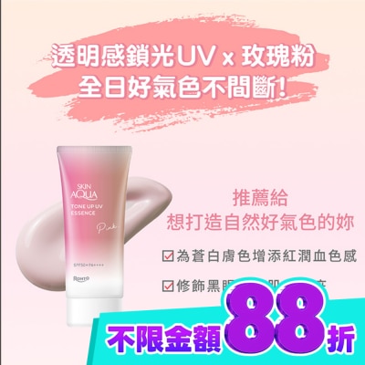 曼秀雷敦 曼秀雷敦水潤肌柔光透亮飾底防曬凝露 玫瑰粉70g image