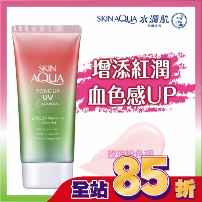 曼秀雷敦 曼秀雷敦水潤肌柔光透亮飾底防曬凝露-玫瑰粉80g