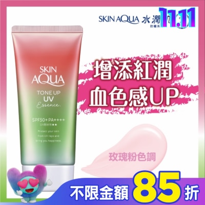 曼秀雷敦 曼秀雷敦水潤肌柔光透亮飾底防曬凝露-玫瑰粉80g