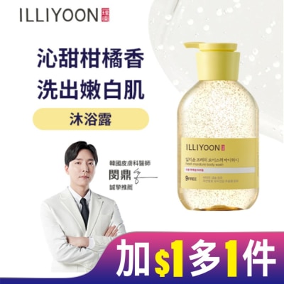 ILLIYOON 一理潤清爽保濕柚子沐浴露500ml