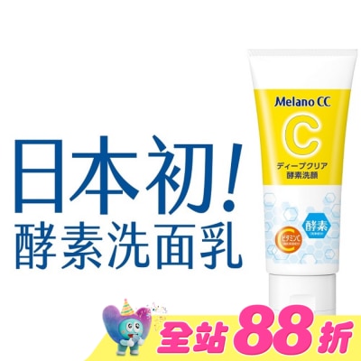 MELANOCC - Melano CC維他命C酵素深層清潔洗面乳130g
