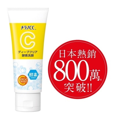 MELANOCC Melano CC維他命C酵素深層清潔洗面乳130g