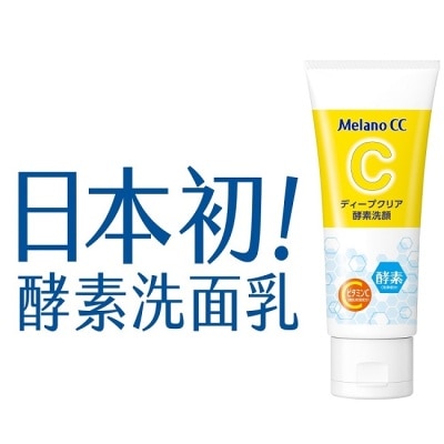 MELANOCC Melano CC維他命C酵素深層清潔洗面乳130g
