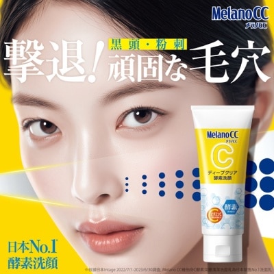 MELANOCC - Melano CC維他命C酵素深層清潔洗面乳130g