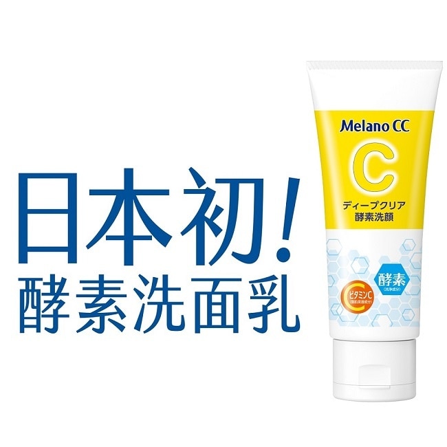 Melano CC維他命C酵素深層清潔洗面乳130g