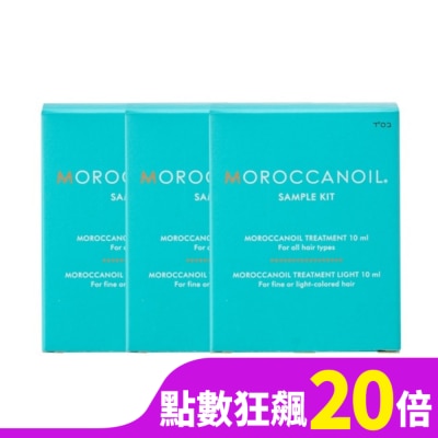 MOROCCANOIL 【MOROCCANOIL】摩洛哥優油MINI組 (優油10ml+輕優油10ml) 三入組 公司貨