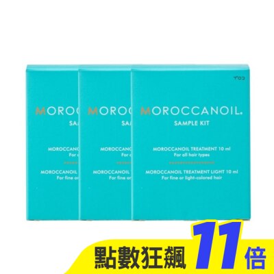 MOROCCANOIL 【MOROCCANOIL】摩洛哥優油MINI組 (優油10ml+輕優油10ml) 三入組 公司貨