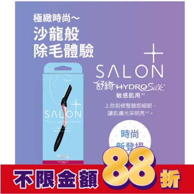 Schick 舒適 舒適 舒綺極Salon Plus亮顏修容刀敏感肌用
