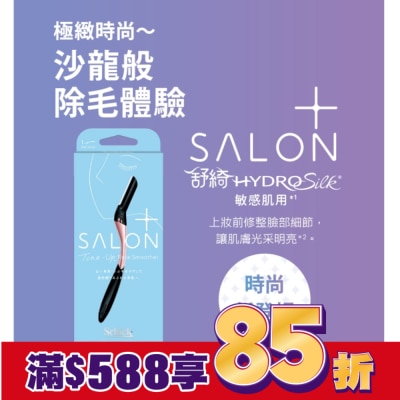 SCHICK 舒適 舒綺極Salon Plus亮顏修容刀敏感肌用