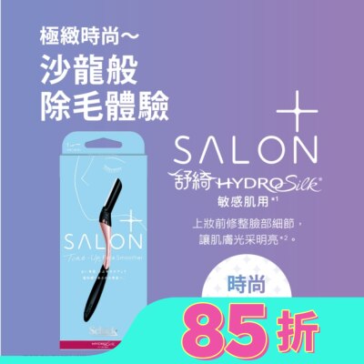 SCHICK 舒適 舒綺極Salon Plus亮顏修容刀敏感肌用