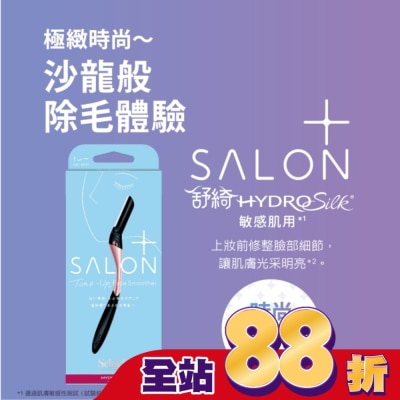 Schick 舒適 舒適 舒綺極Salon Plus亮顏修容刀敏感肌用