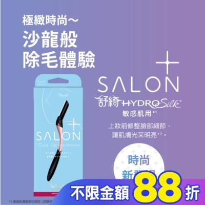 Schick 舒適 舒適 舒綺極Salon Plus亮顏修容刀敏感肌用