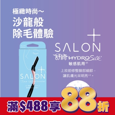 Schick 舒適 舒適 舒綺極Salon Plus亮顏修容刀敏感肌用
