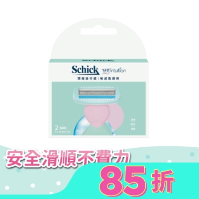 SCHICK 舒適 舒芙仕女除毛刀夏日風情隨攜旅行組(敏感肌)補充刀片(替換刀頭2入)