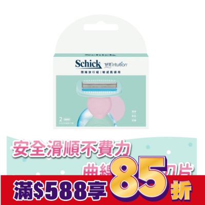 SCHICK 舒適 舒芙仕女除毛刀夏日風情隨攜旅行組(敏感肌)補充刀片(替換刀頭2入)