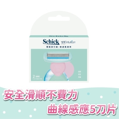 SCHICK 舒適 舒芙仕女除毛刀夏日風情隨攜旅行組(敏感肌)補充刀片(替換刀頭2入)